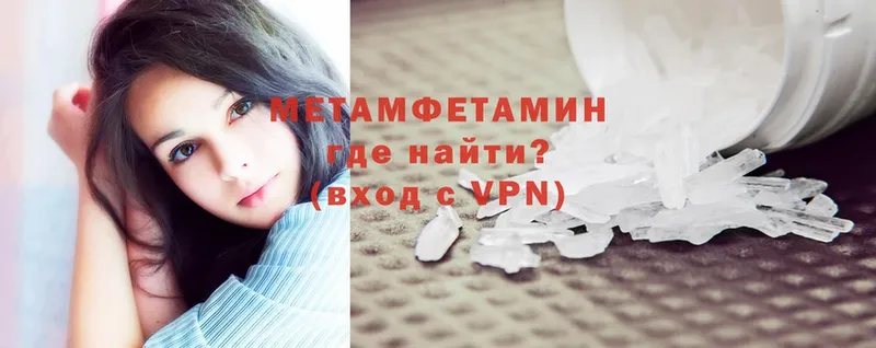 Метамфетамин Methamphetamine  Богучар 